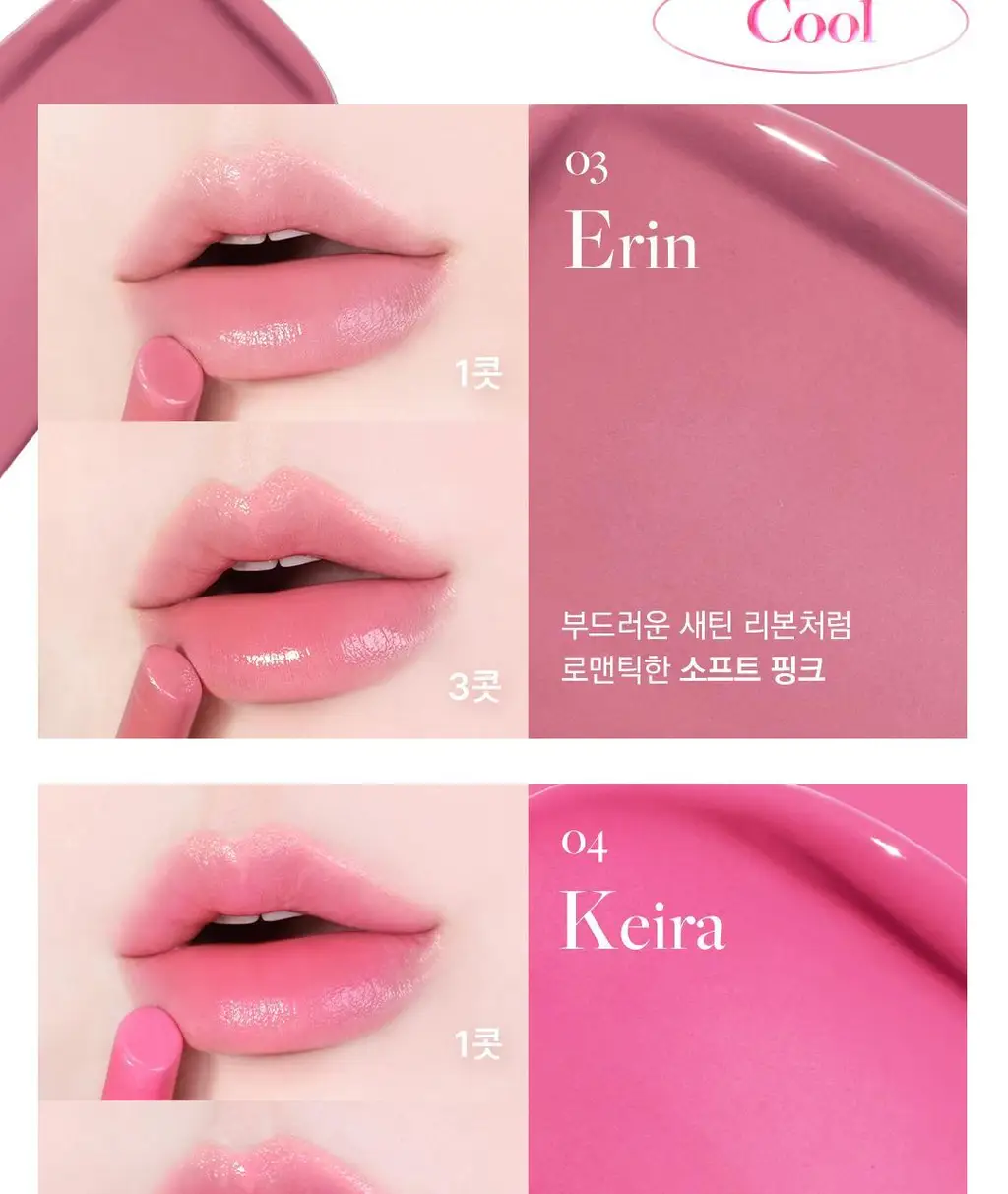 [미러글로우/탱글광] 디어달리아 립 얼루어 글로우 샤인 상세페이지 20